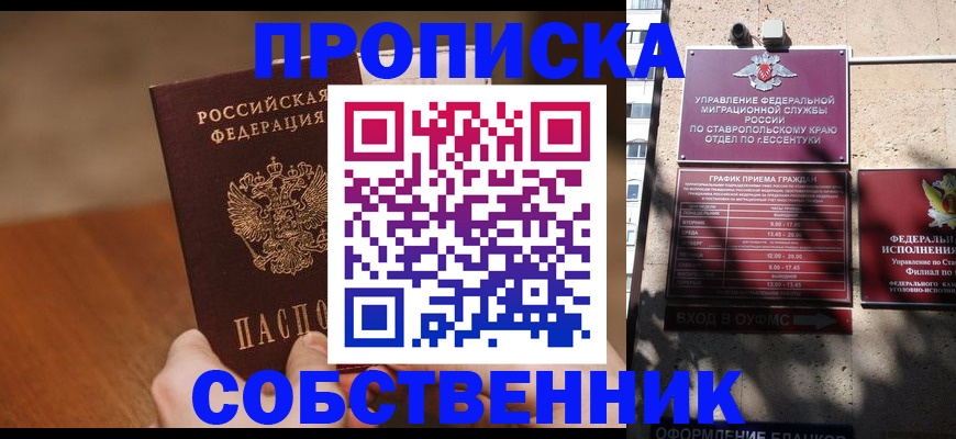 регистрация для дет. сада в Константиновске